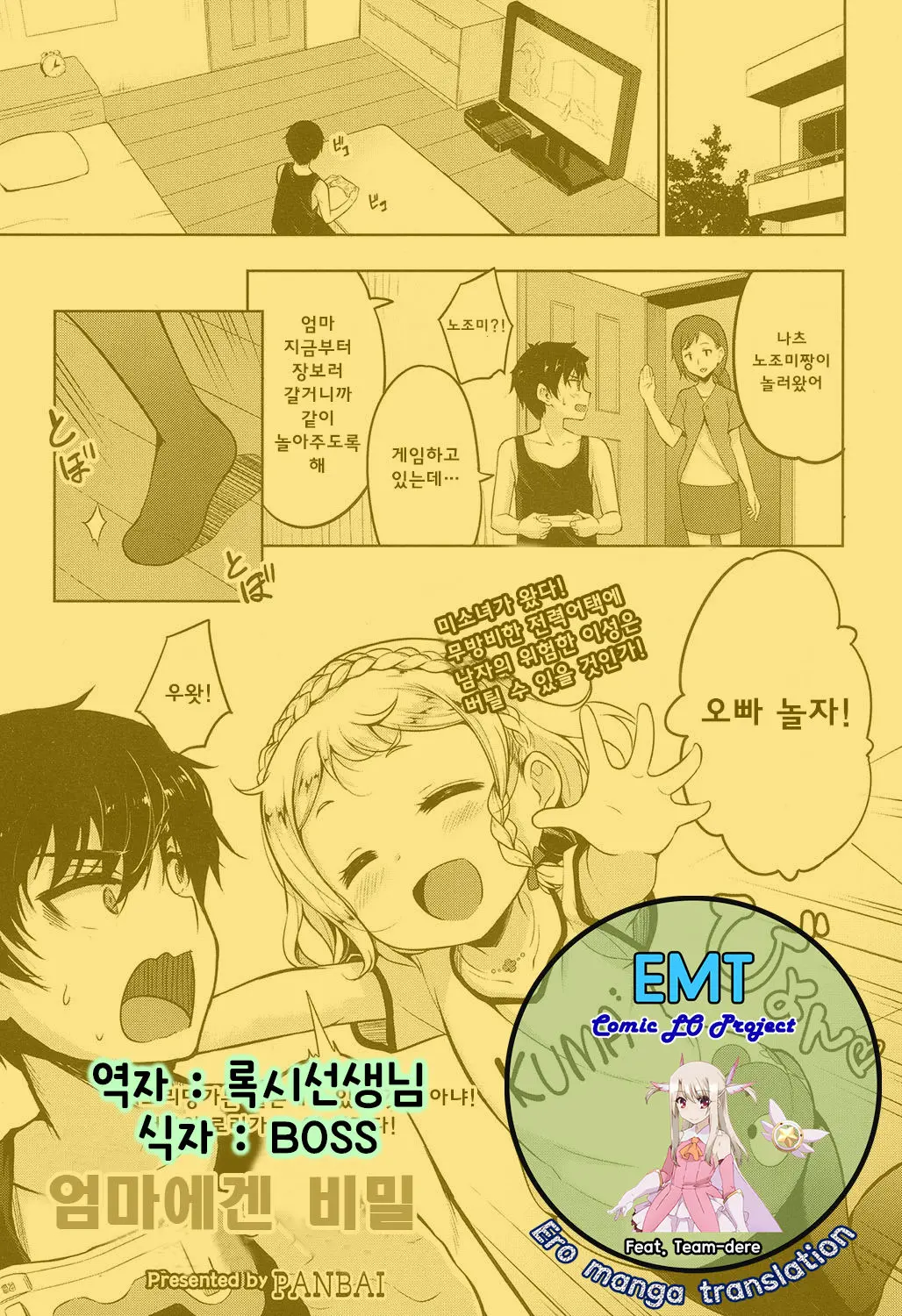 웹툰 이미지 0