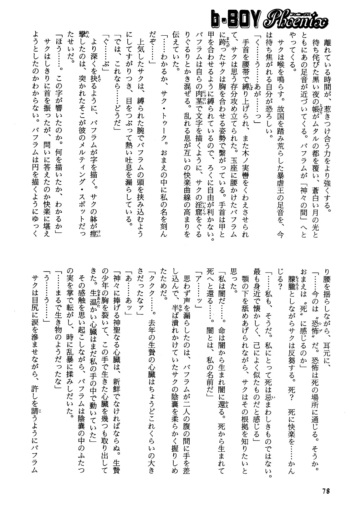 웹툰 이미지 83