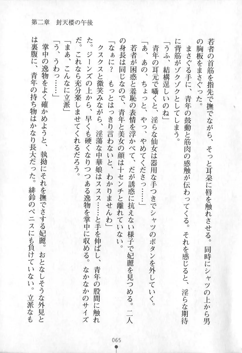 웹툰 이미지 65