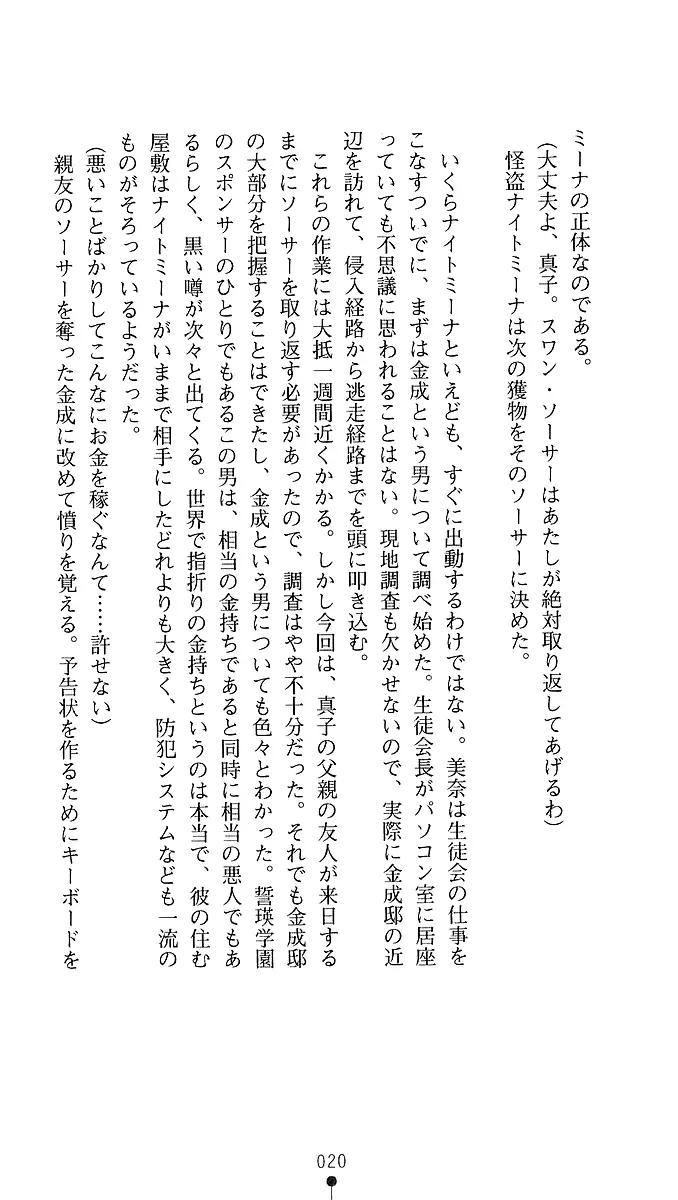 웹툰 이미지 17