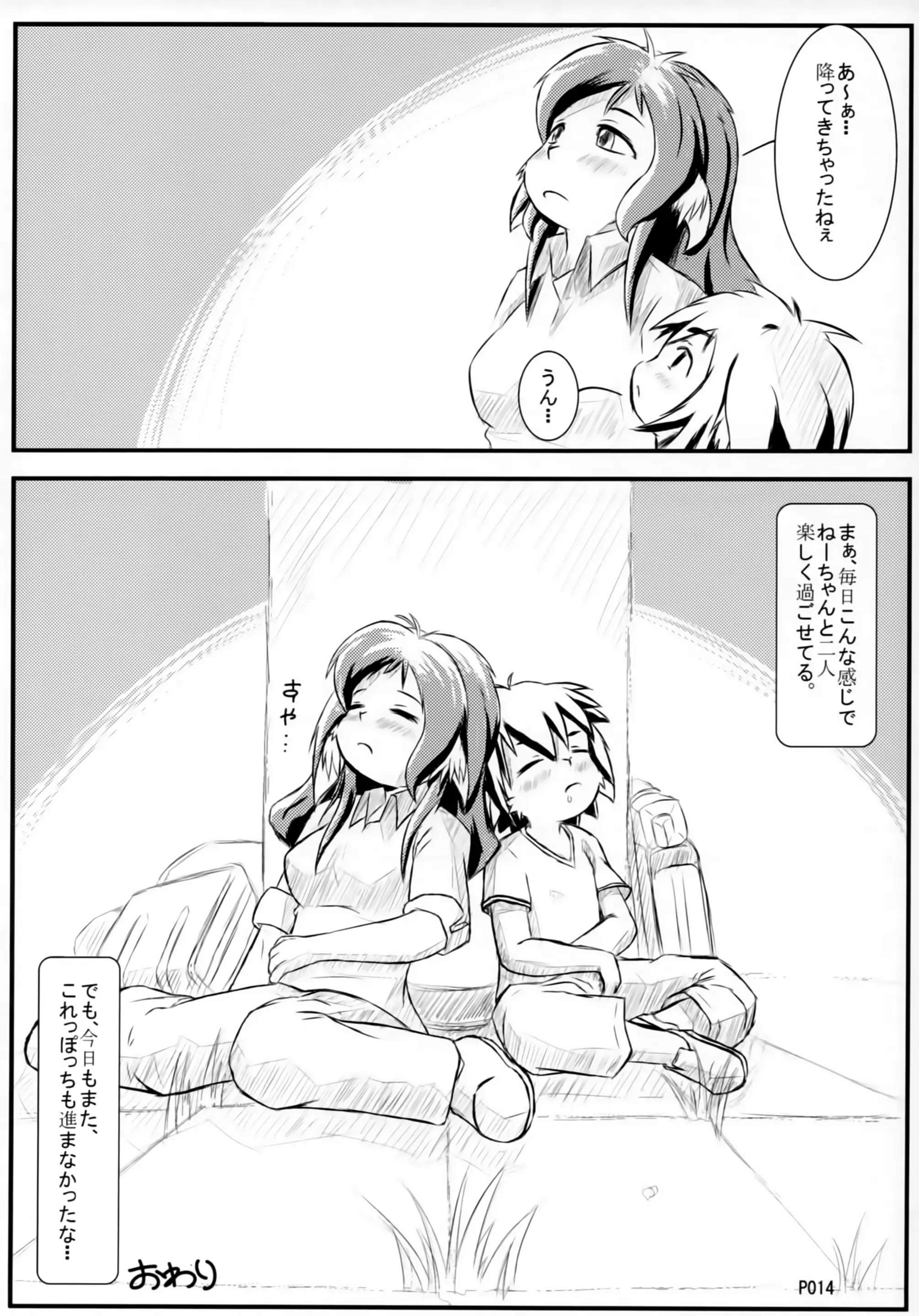 웹툰 이미지 12