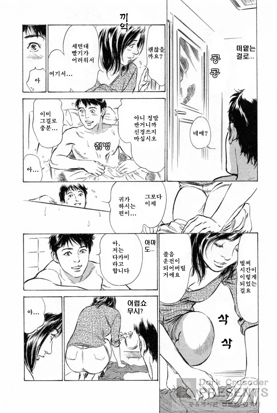 웹툰 이미지 17