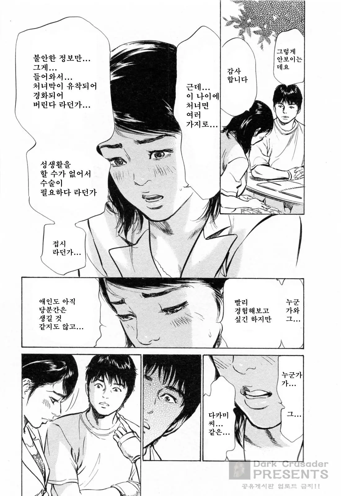 웹툰 이미지 36