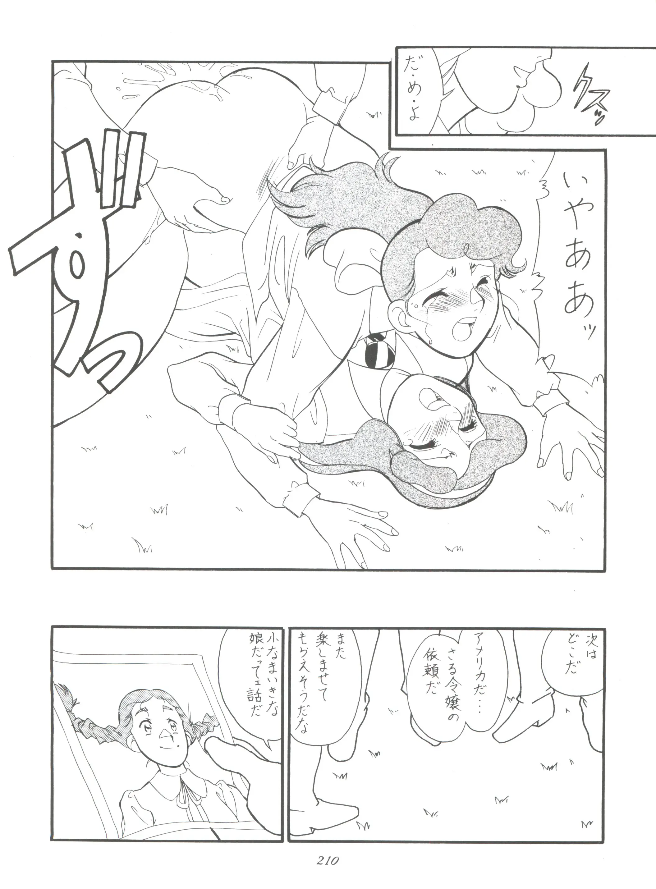 웹툰 이미지 209