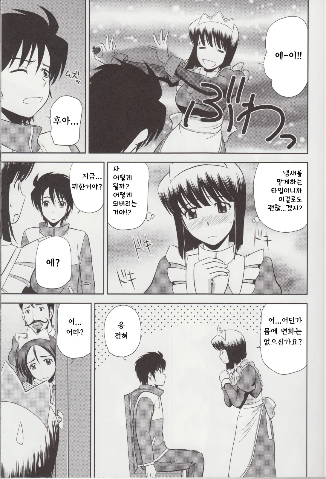 웹툰 이미지 3