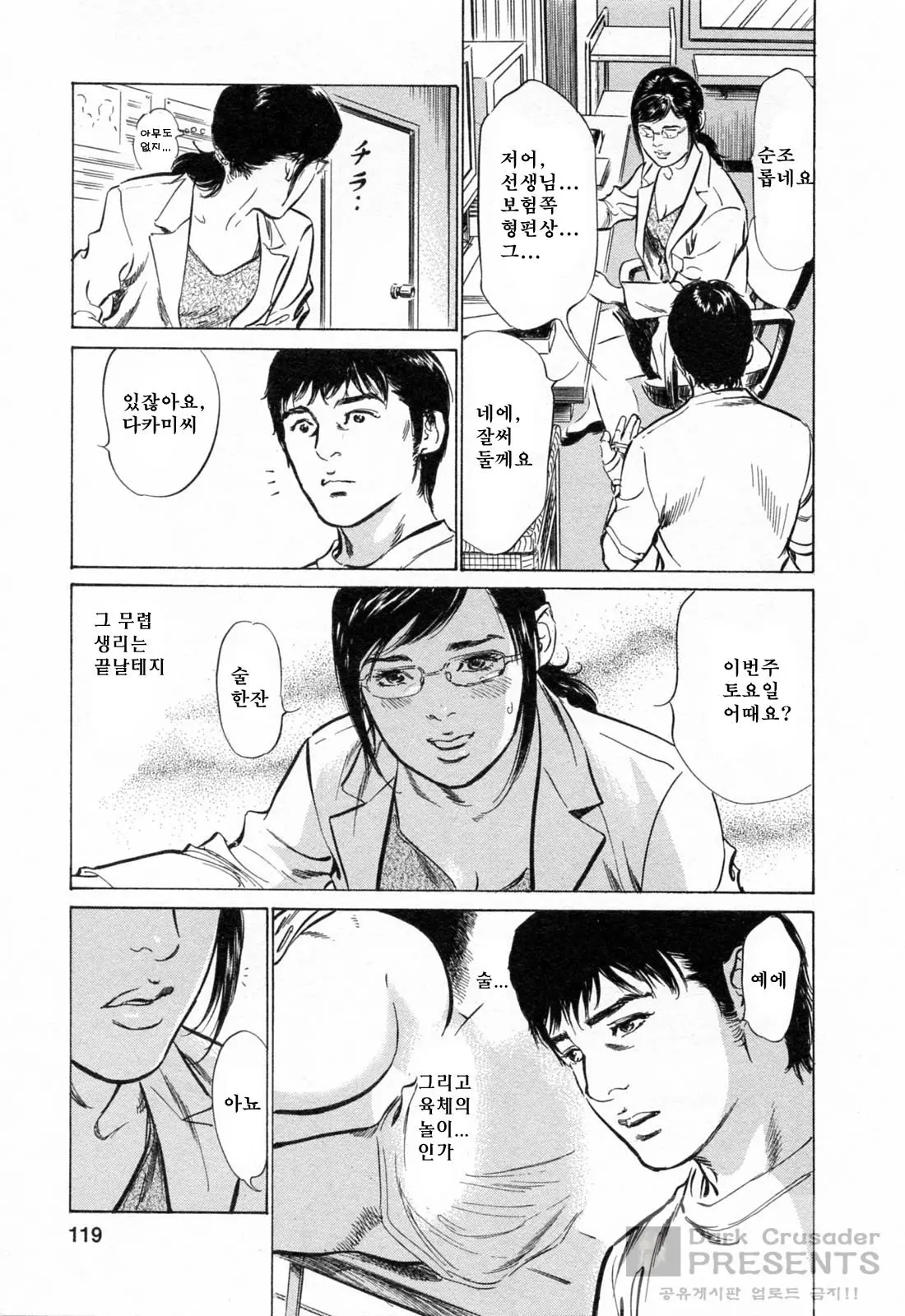 웹툰 이미지 119