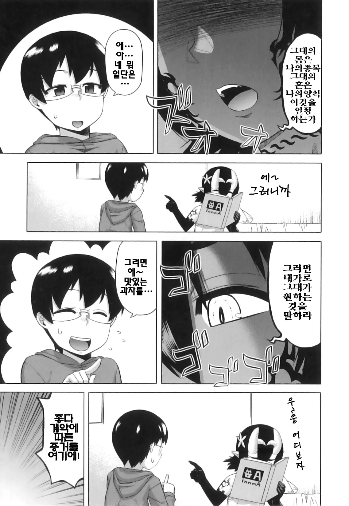 웹툰 이미지 172