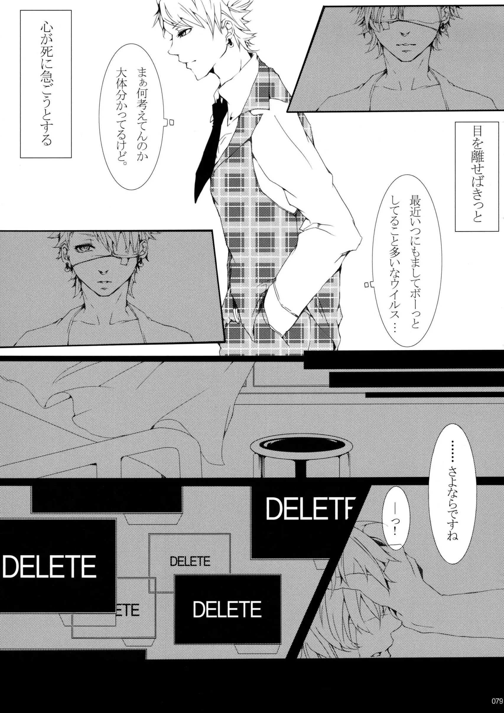 웹툰 이미지 79