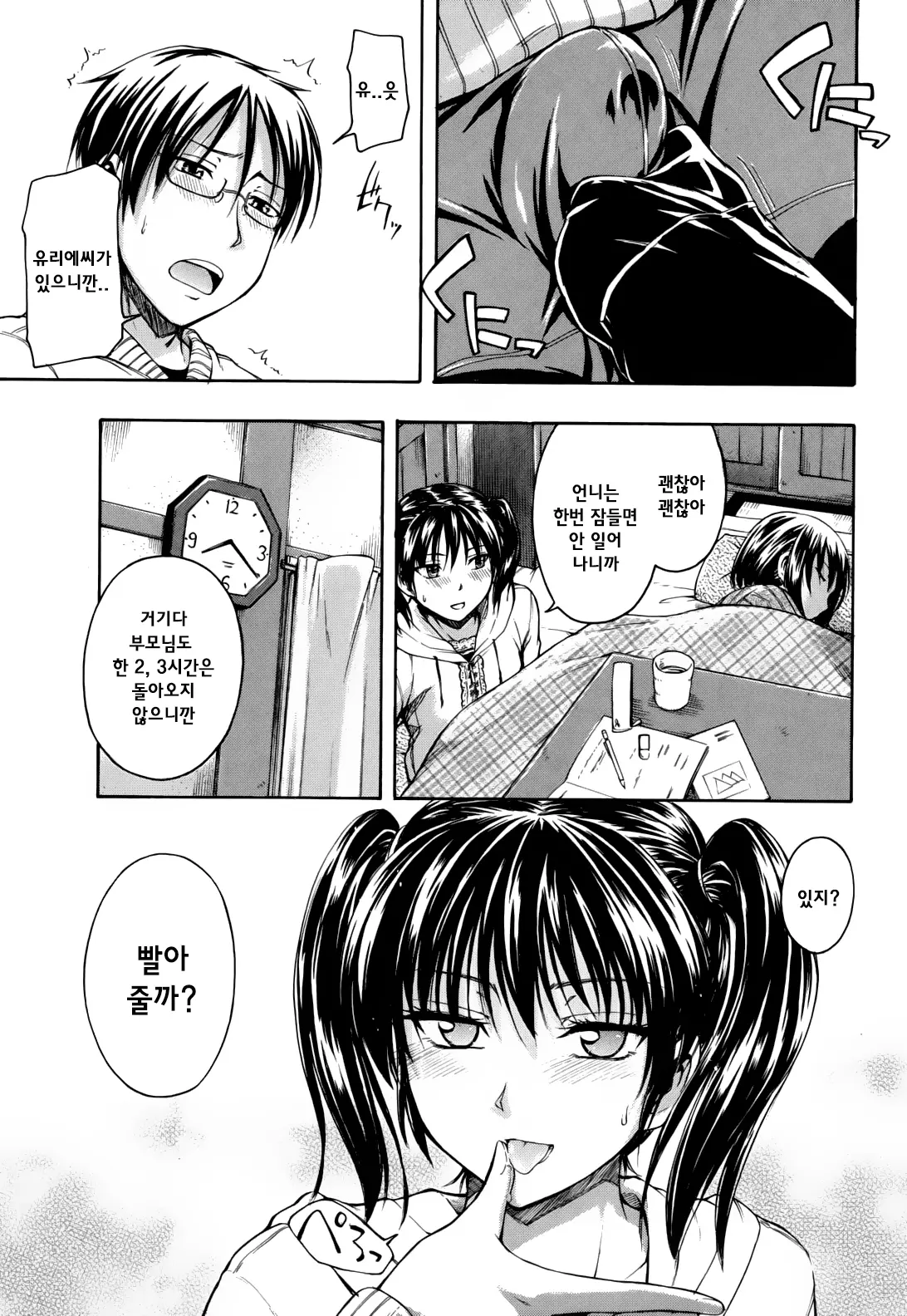 웹툰 이미지 168
