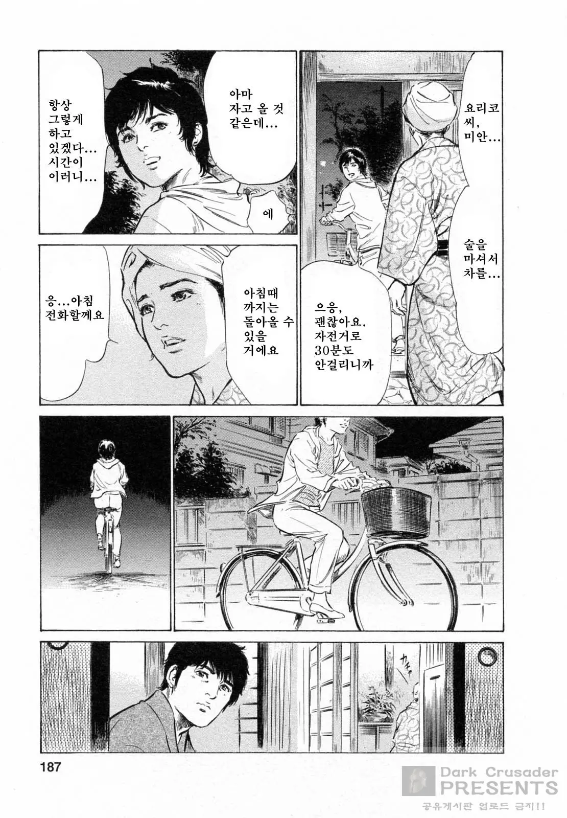 웹툰 이미지 370