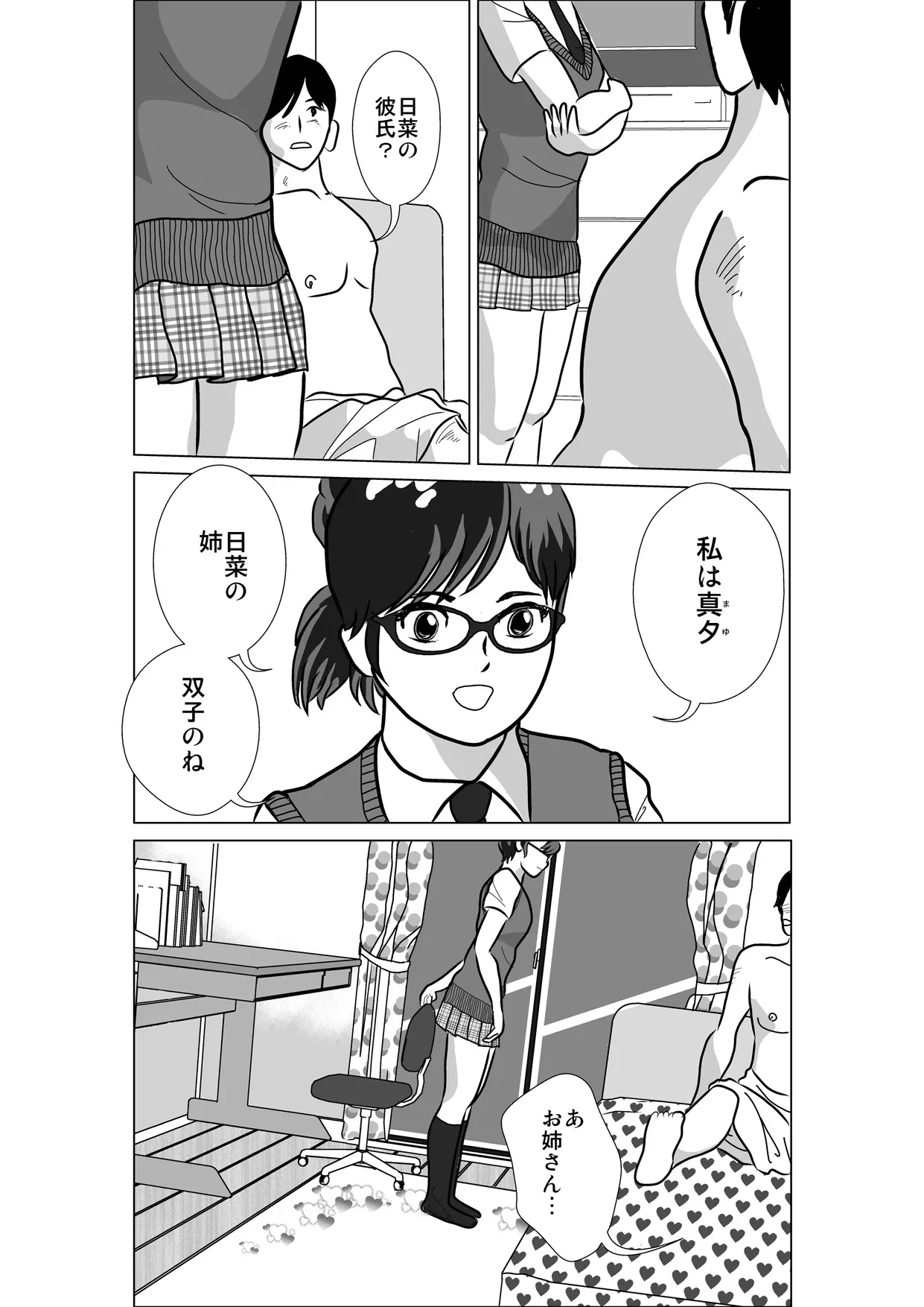 웹툰 이미지 23