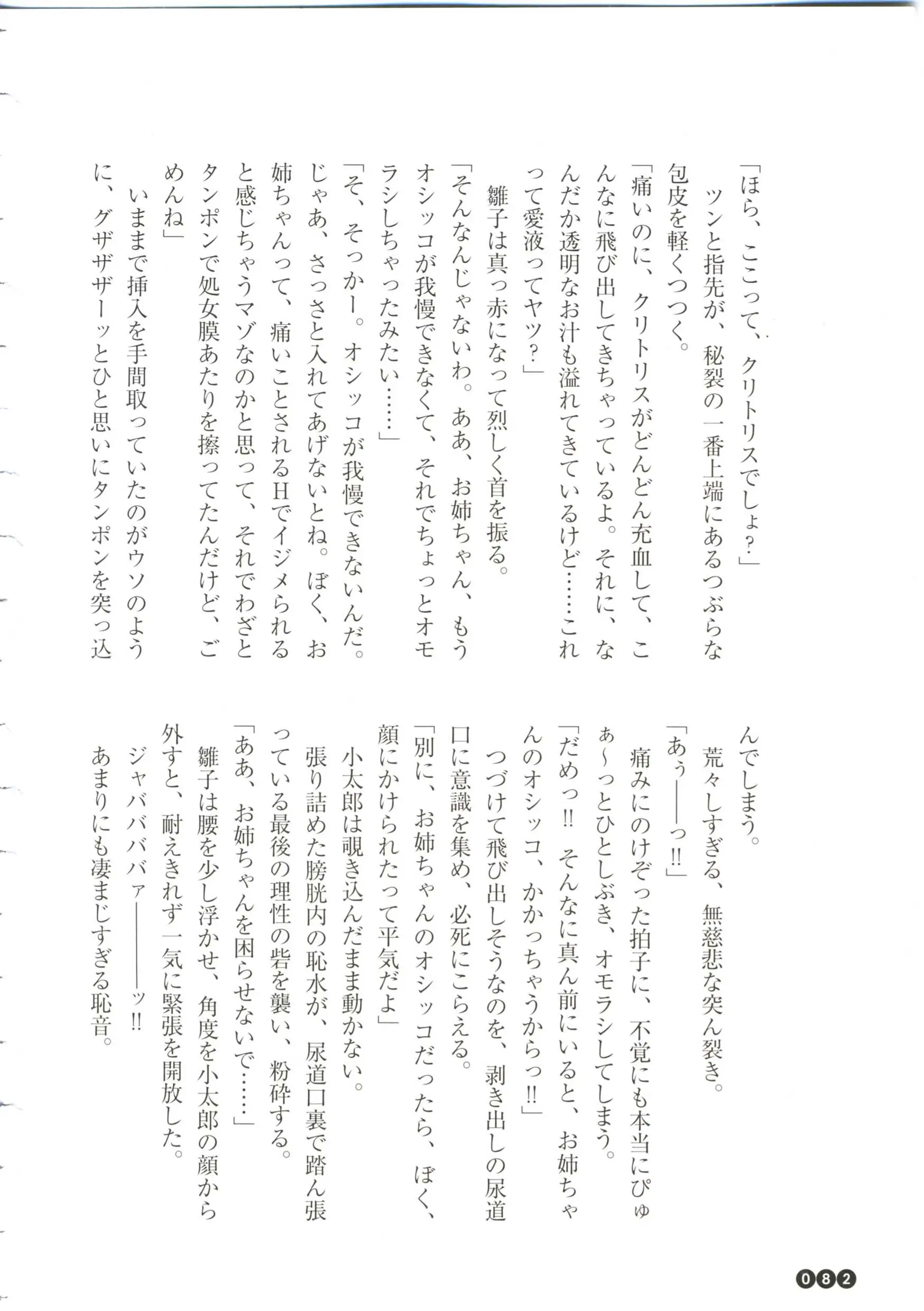 웹툰 이미지 83