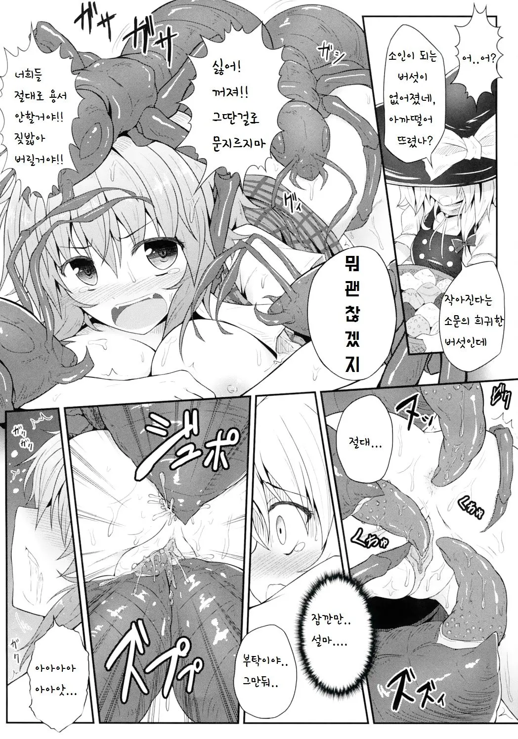 웹툰 이미지 8