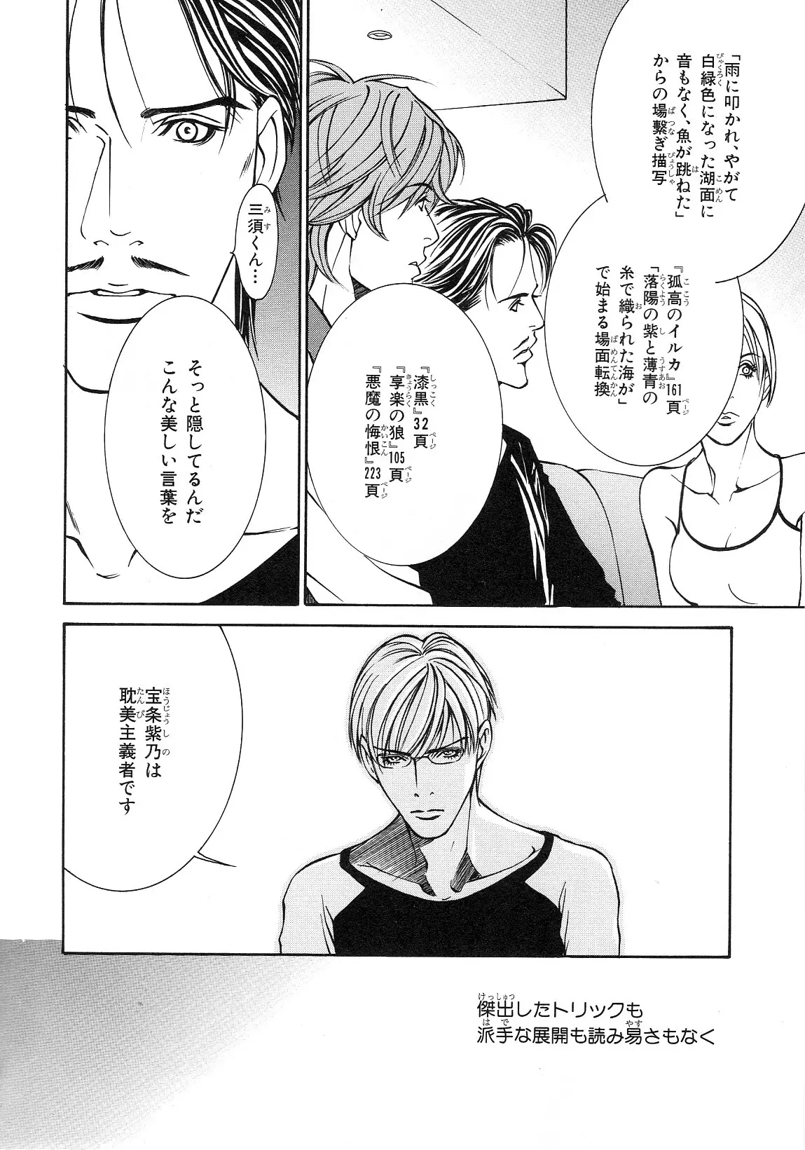 웹툰 이미지 151