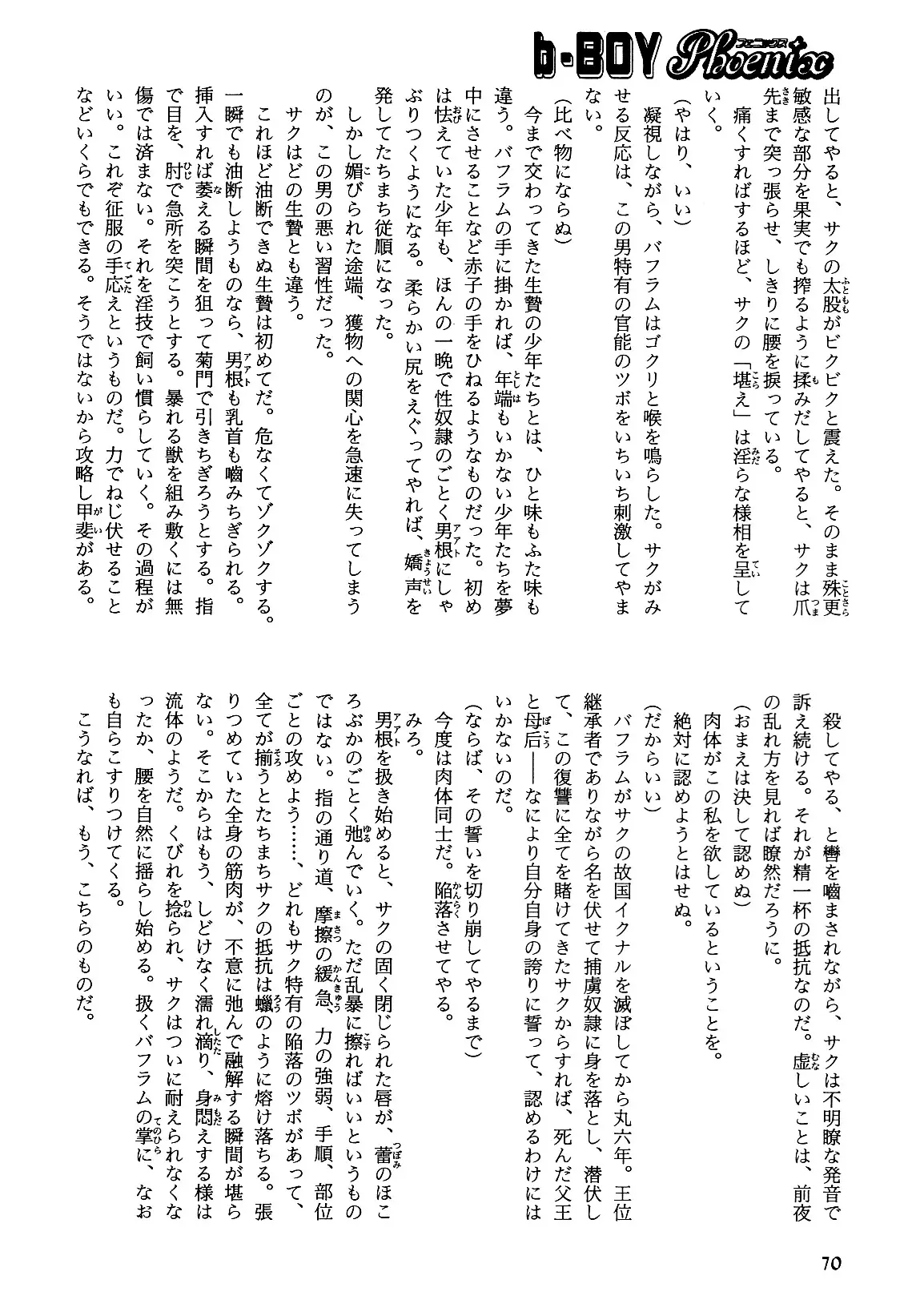 웹툰 이미지 75