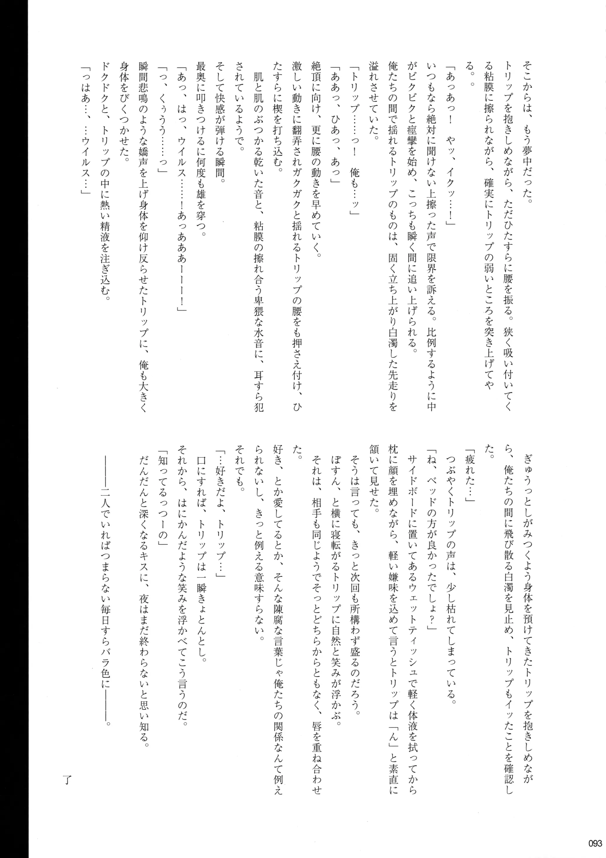 웹툰 이미지 93