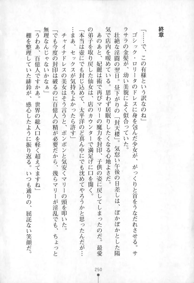 웹툰 이미지 250