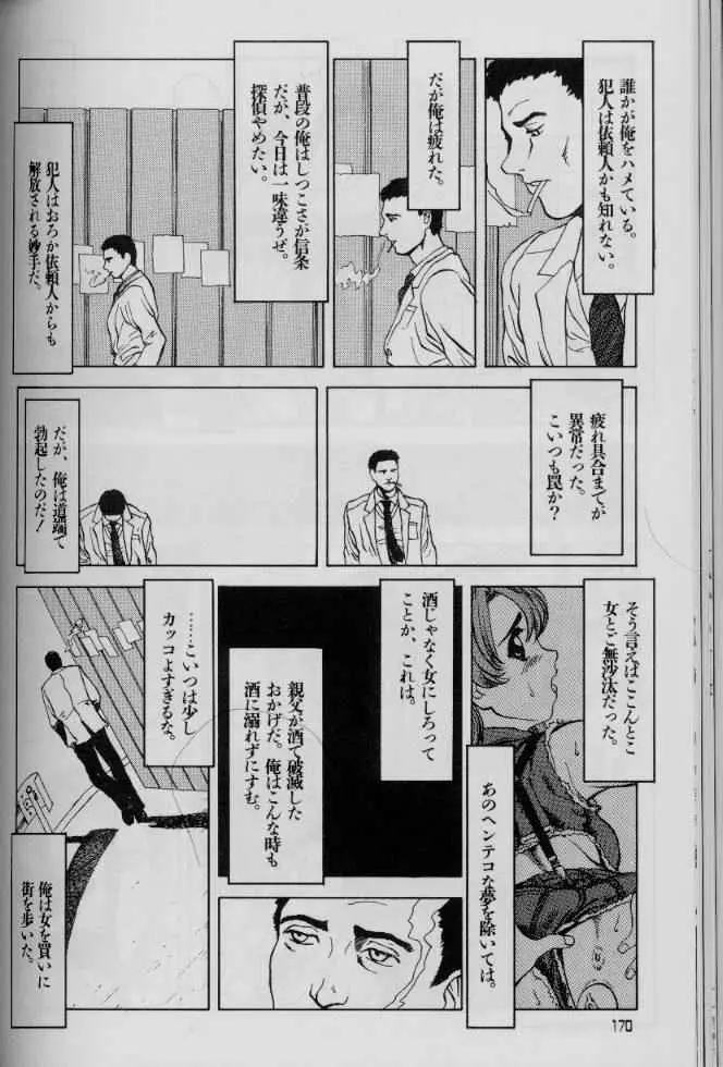 웹툰 이미지 169