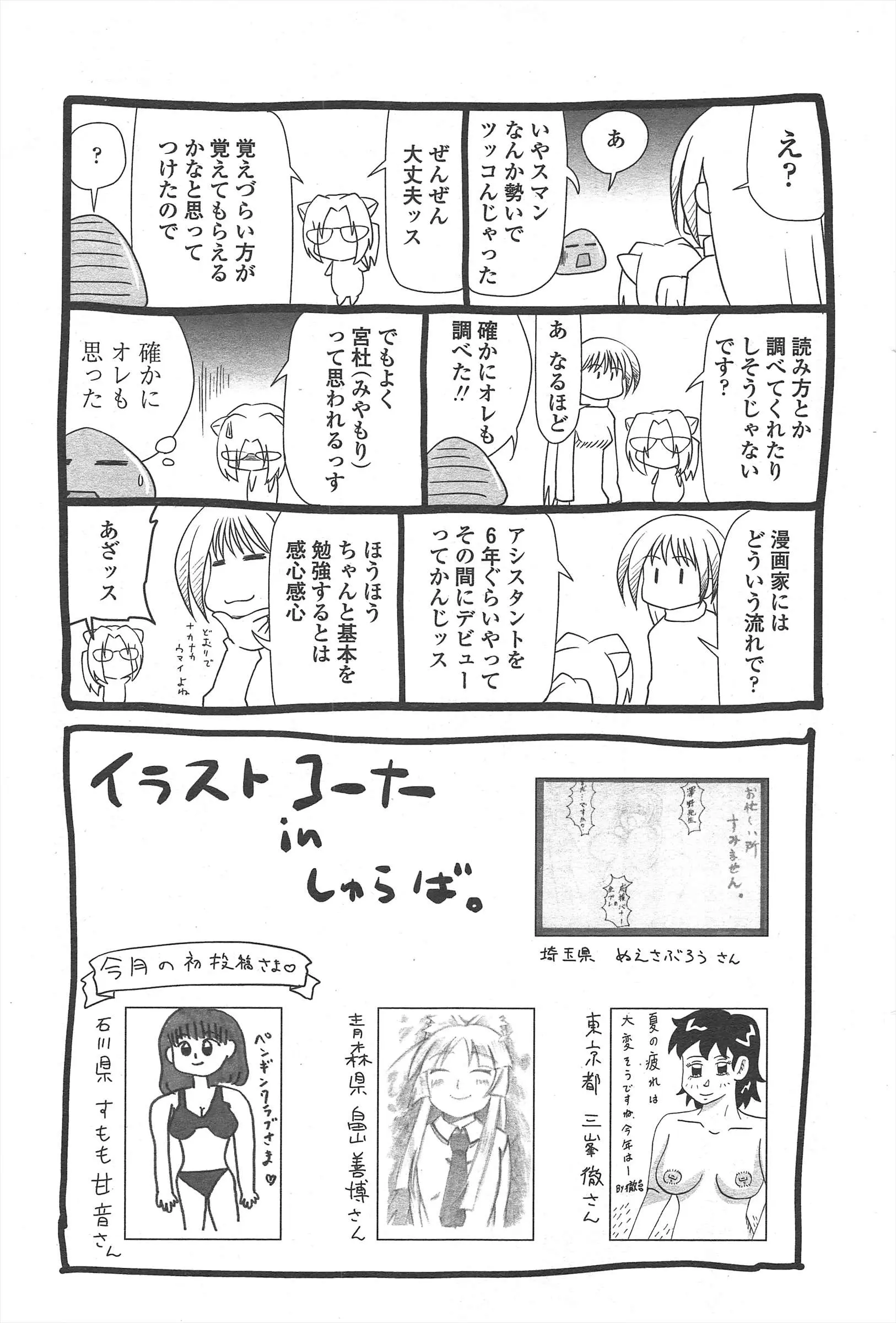 웹툰 이미지 256