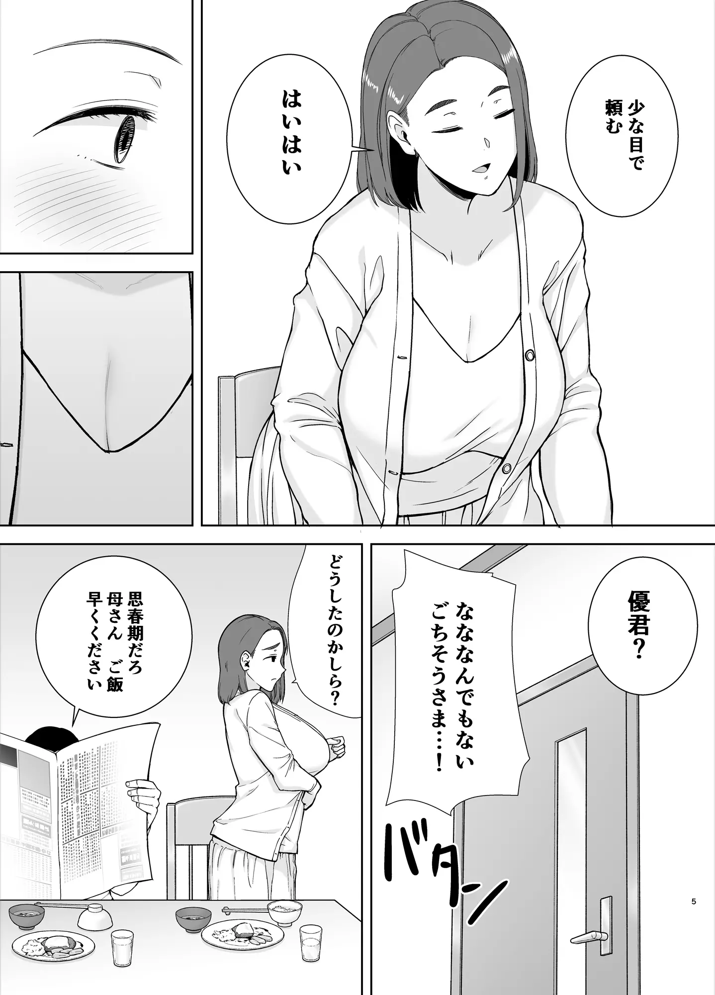 웹툰 이미지 3
