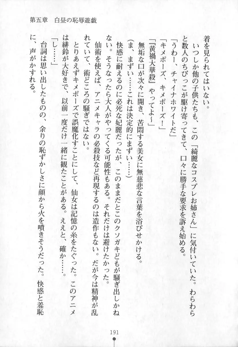 웹툰 이미지 191