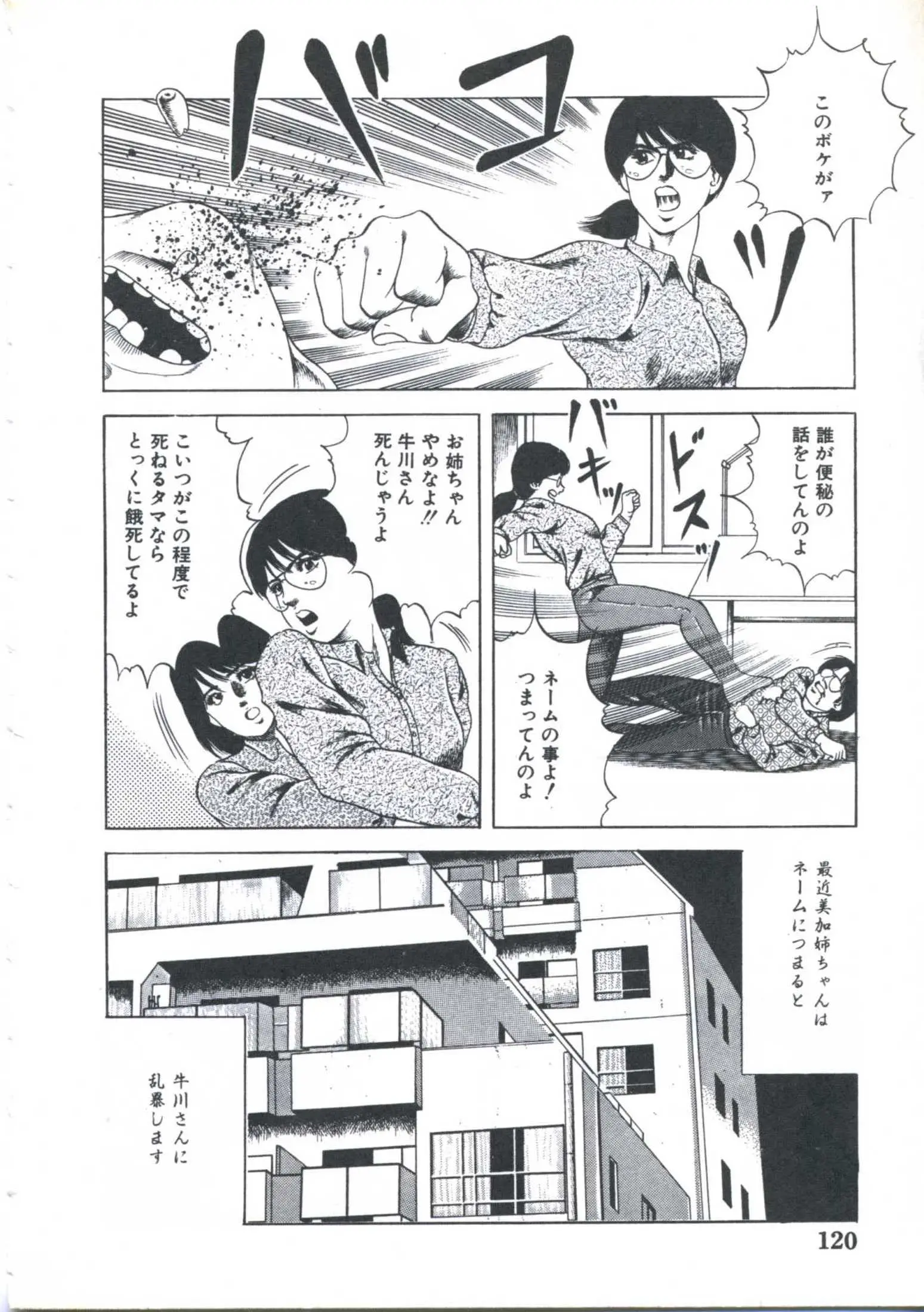 웹툰 이미지 121