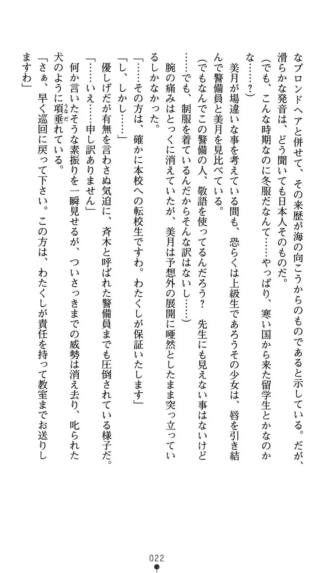 웹툰 이미지 24