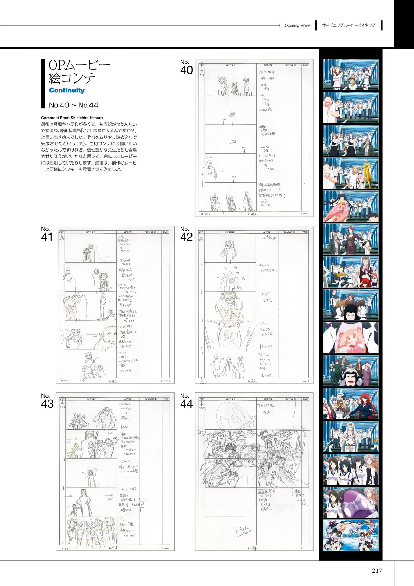 웹툰 이미지 218