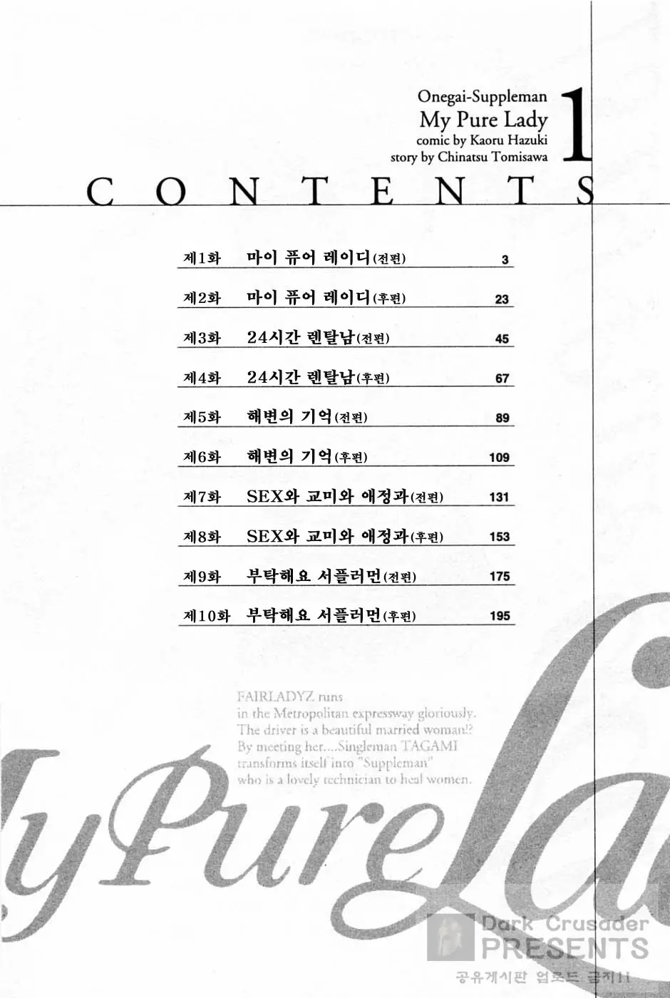 웹툰 이미지 4