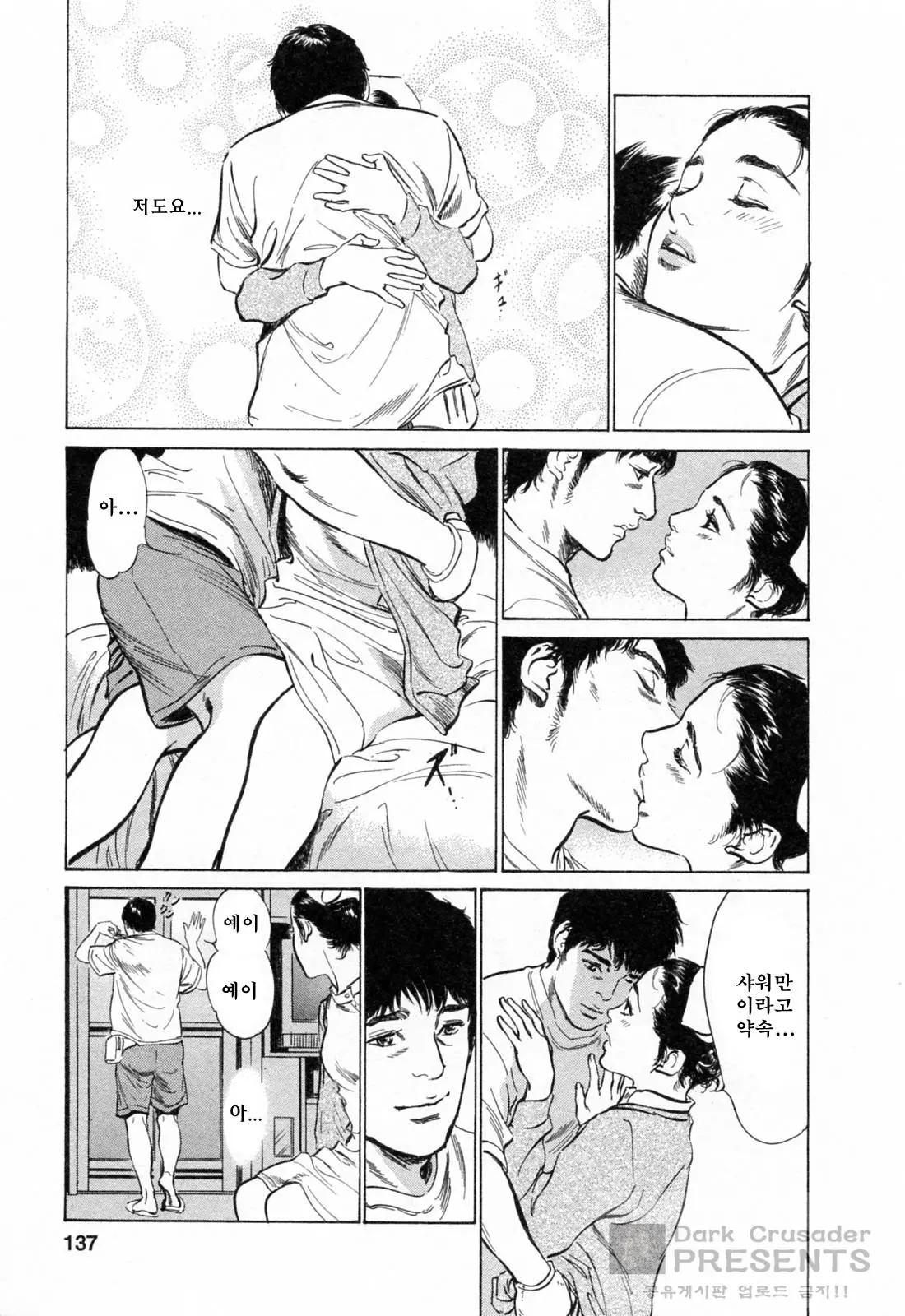 웹툰 이미지 137