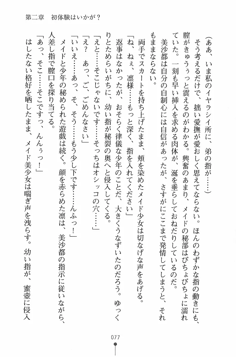 웹툰 이미지 77