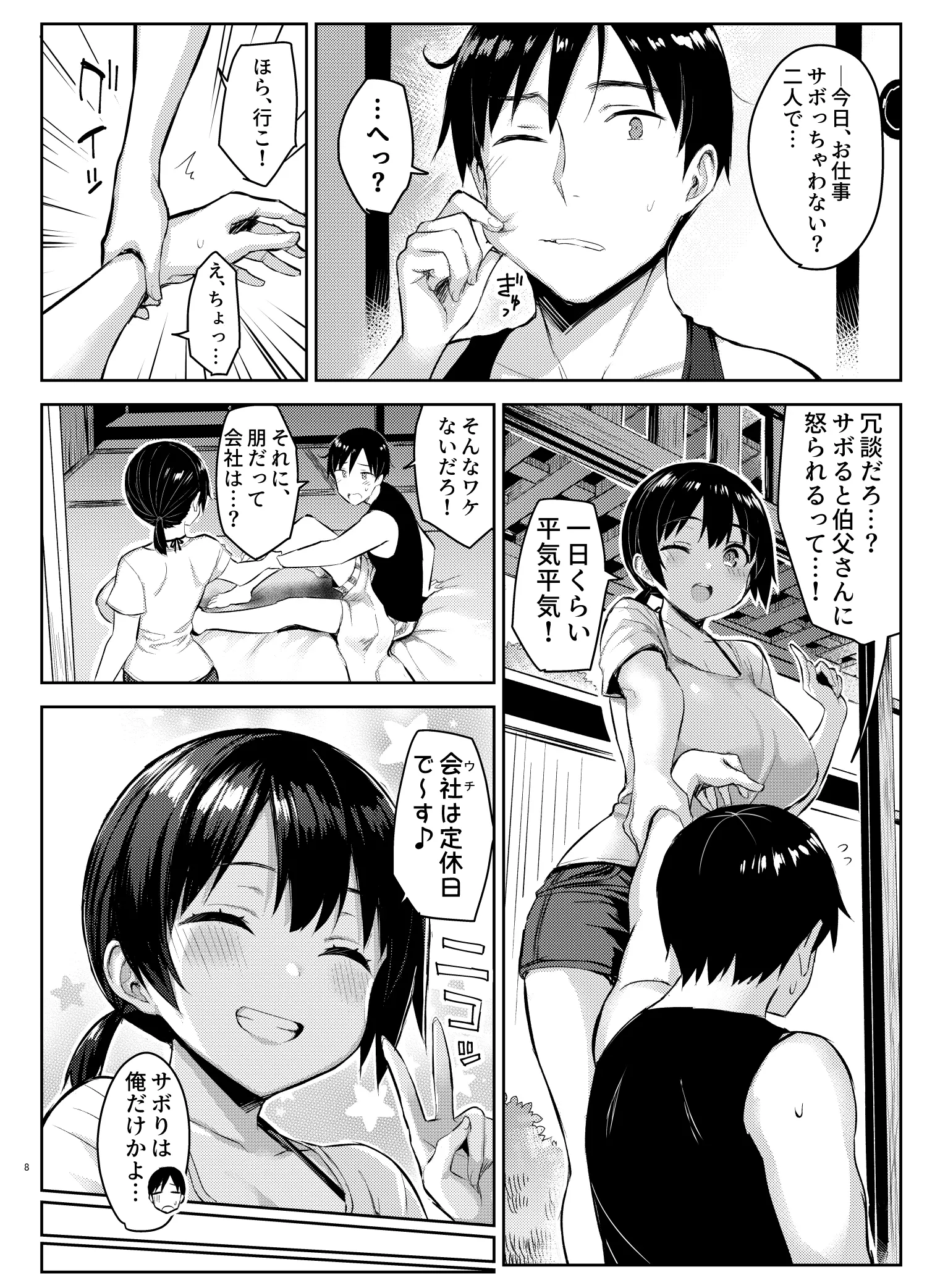 웹툰 이미지 7