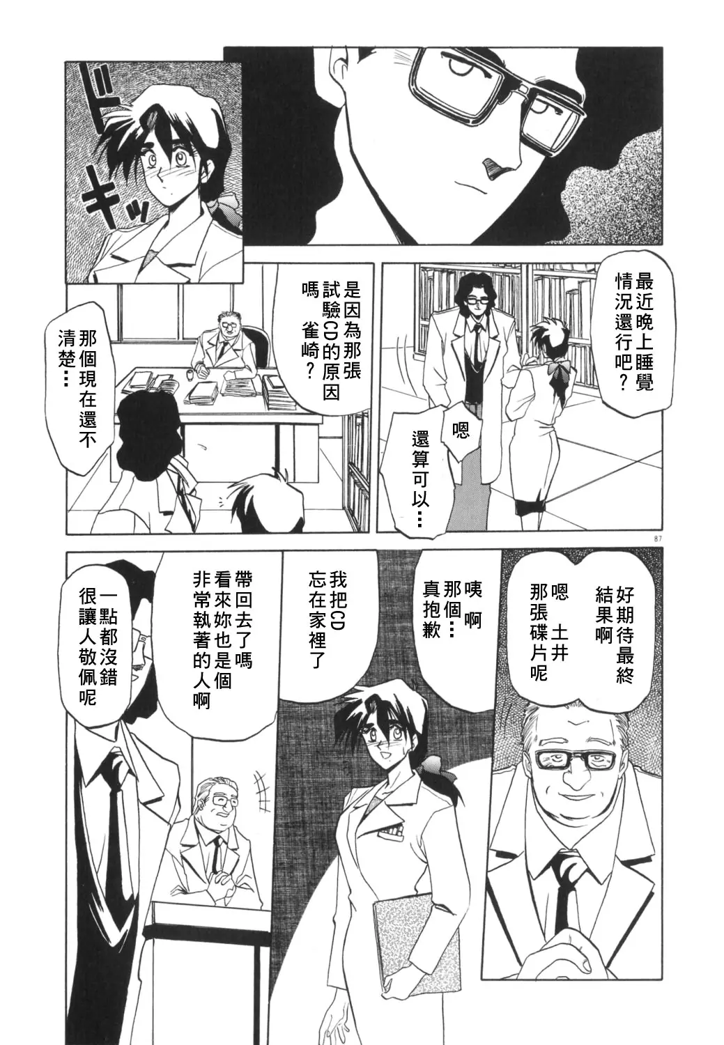웹툰 이미지 88