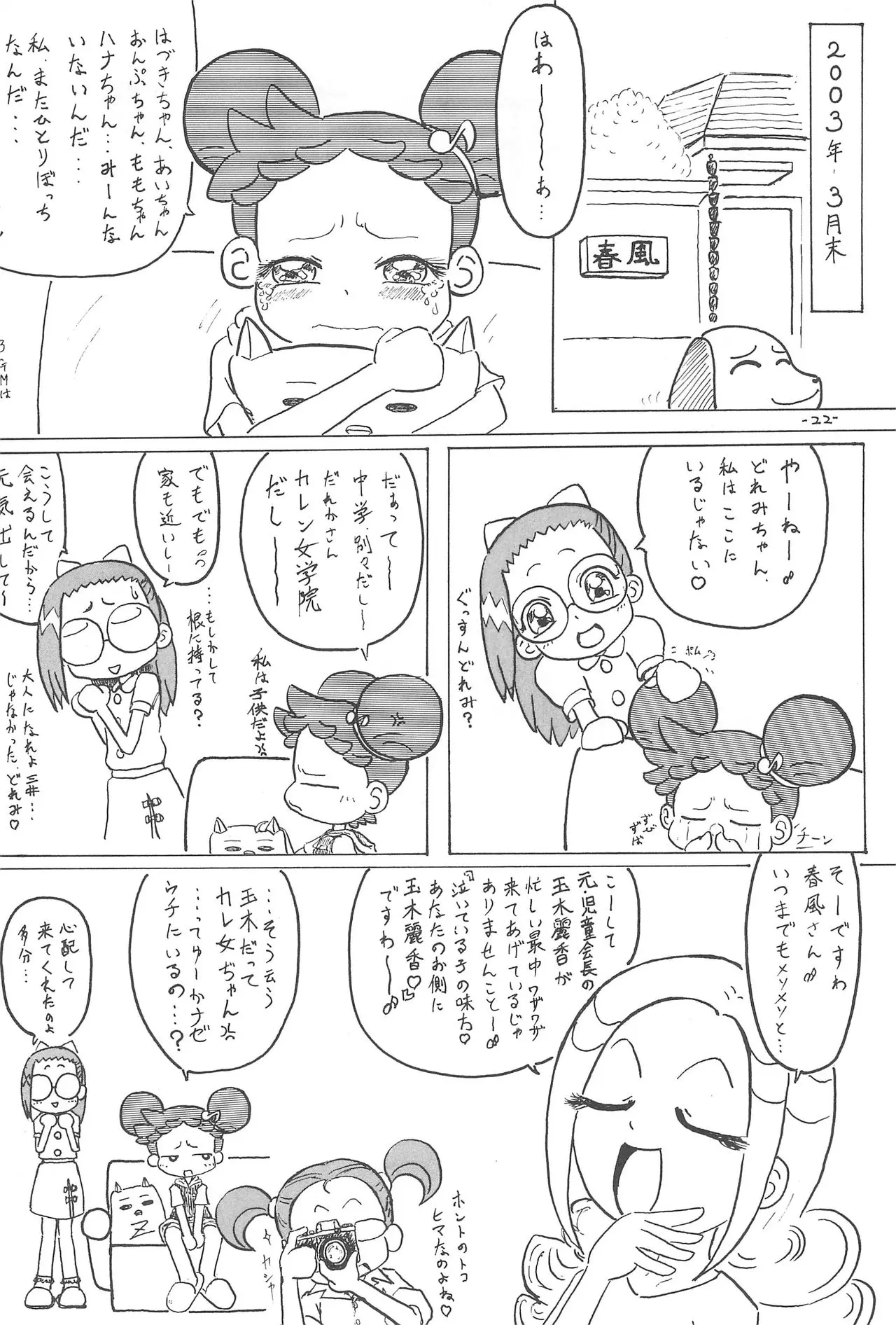 웹툰 이미지 23