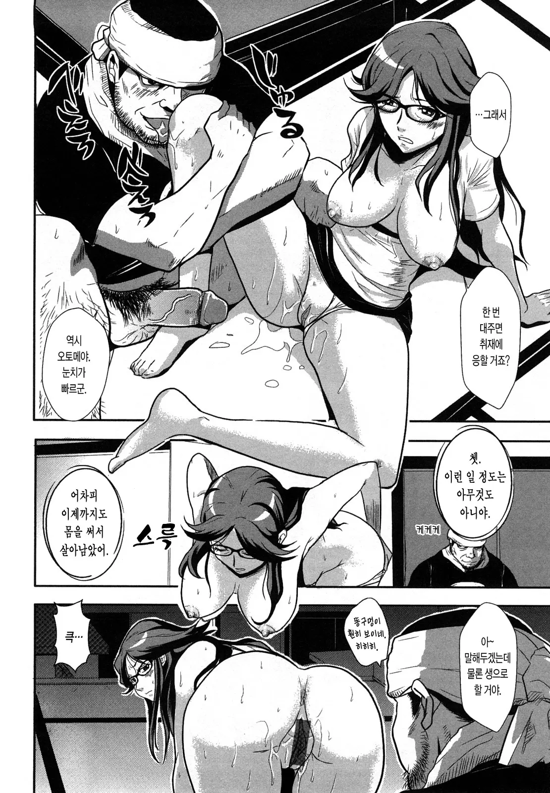 웹툰 이미지 158