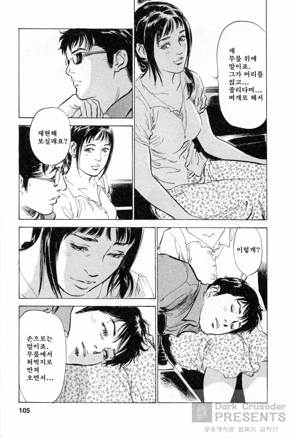 웹툰 이미지 106