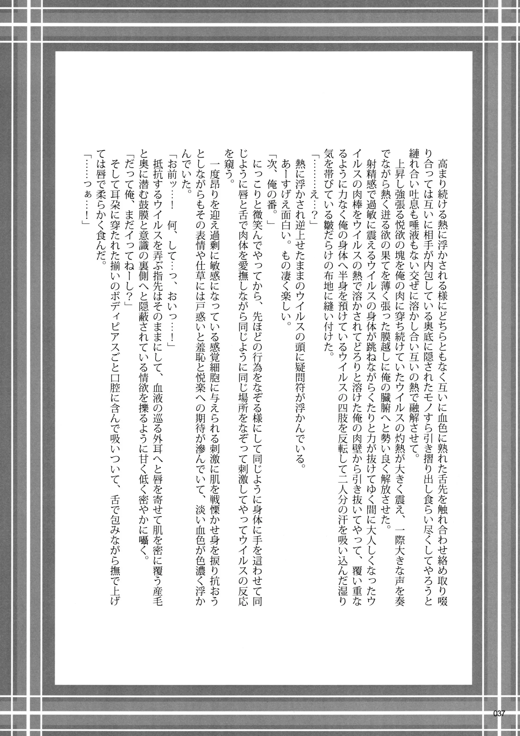 웹툰 이미지 38