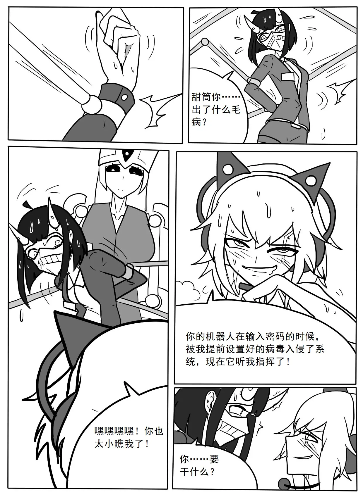웹툰 이미지 24
