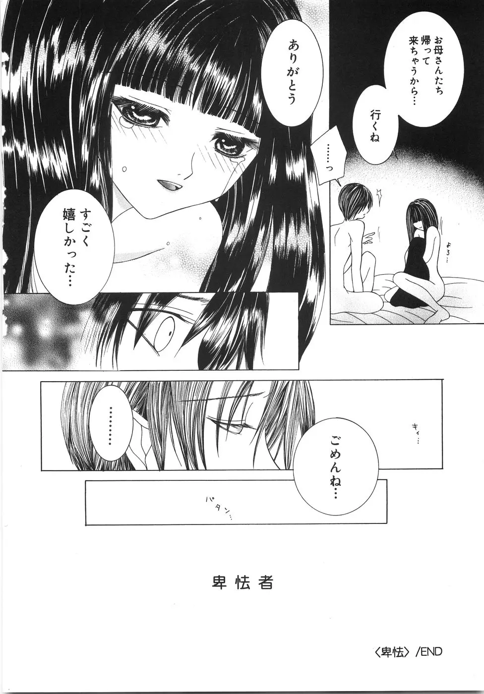 웹툰 이미지 88
