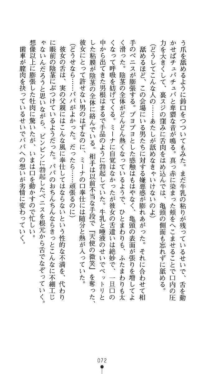 웹툰 이미지 69