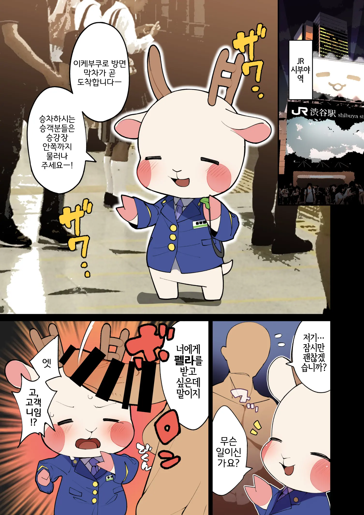 웹툰 이미지 1