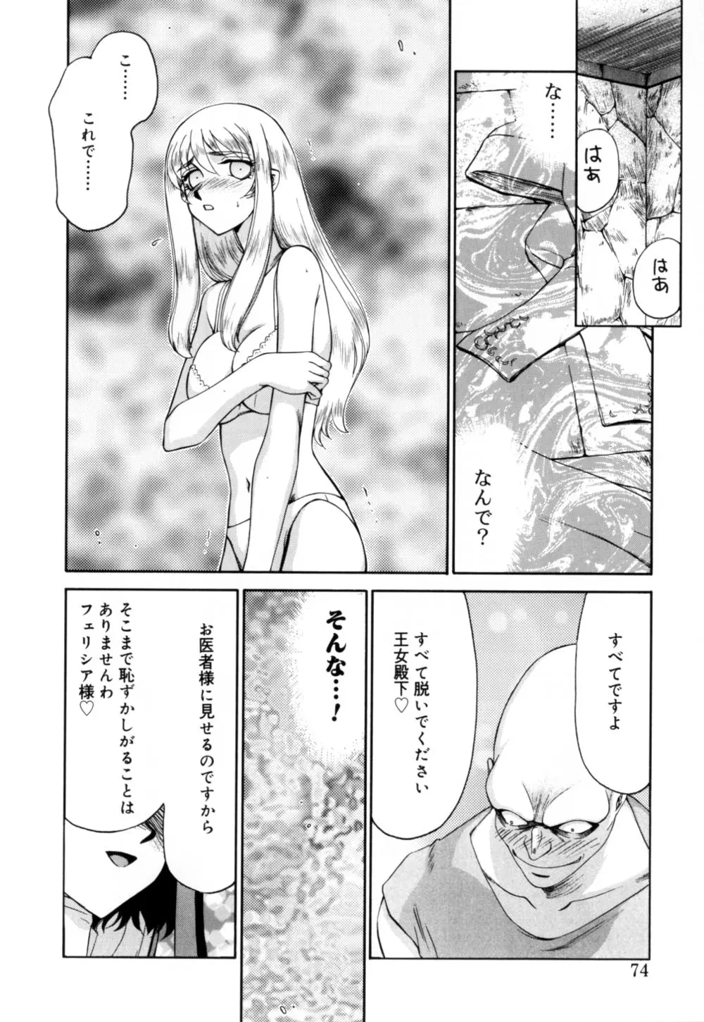 웹툰 이미지 74