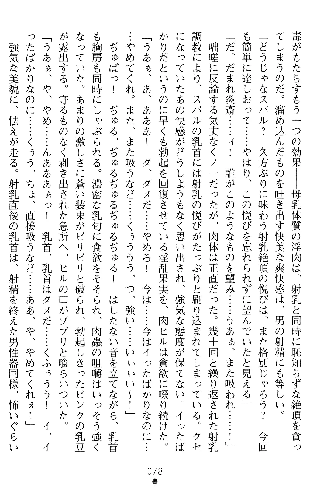 웹툰 이미지 77