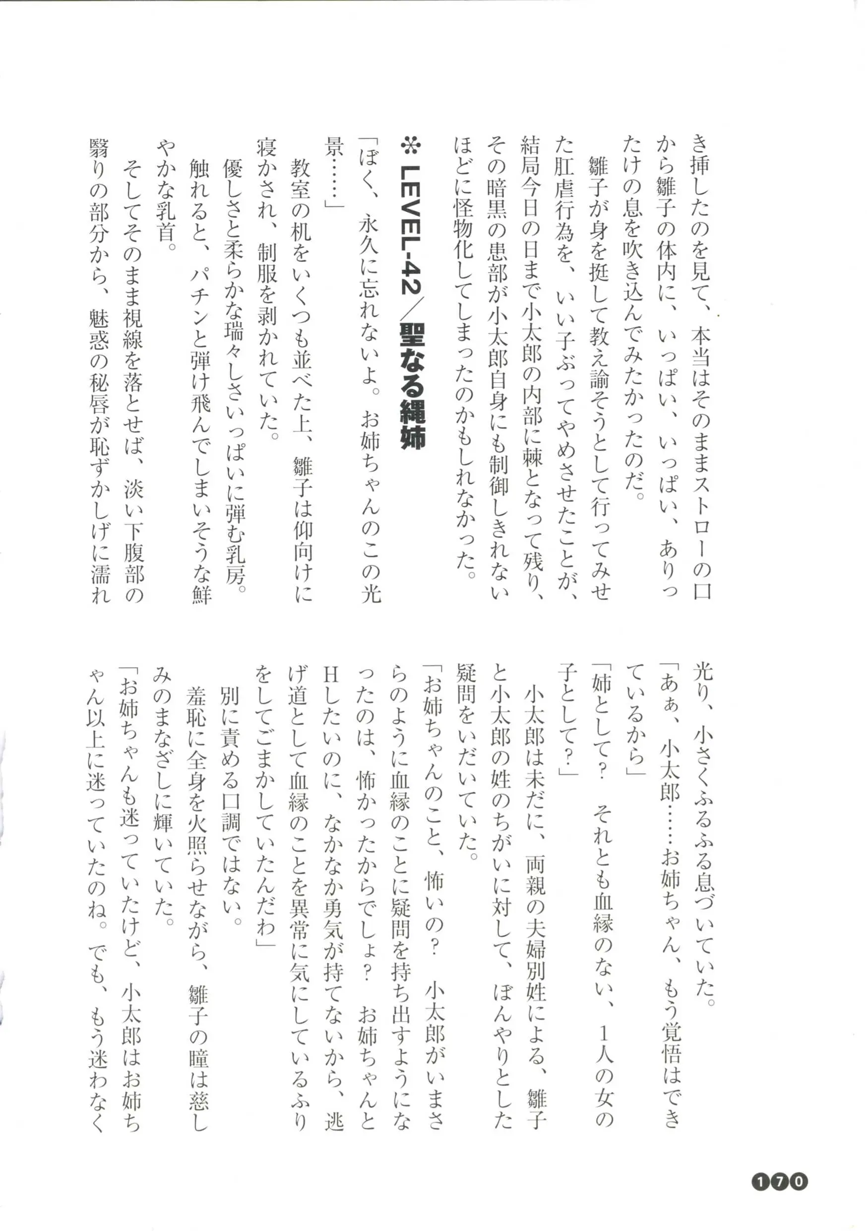 웹툰 이미지 171