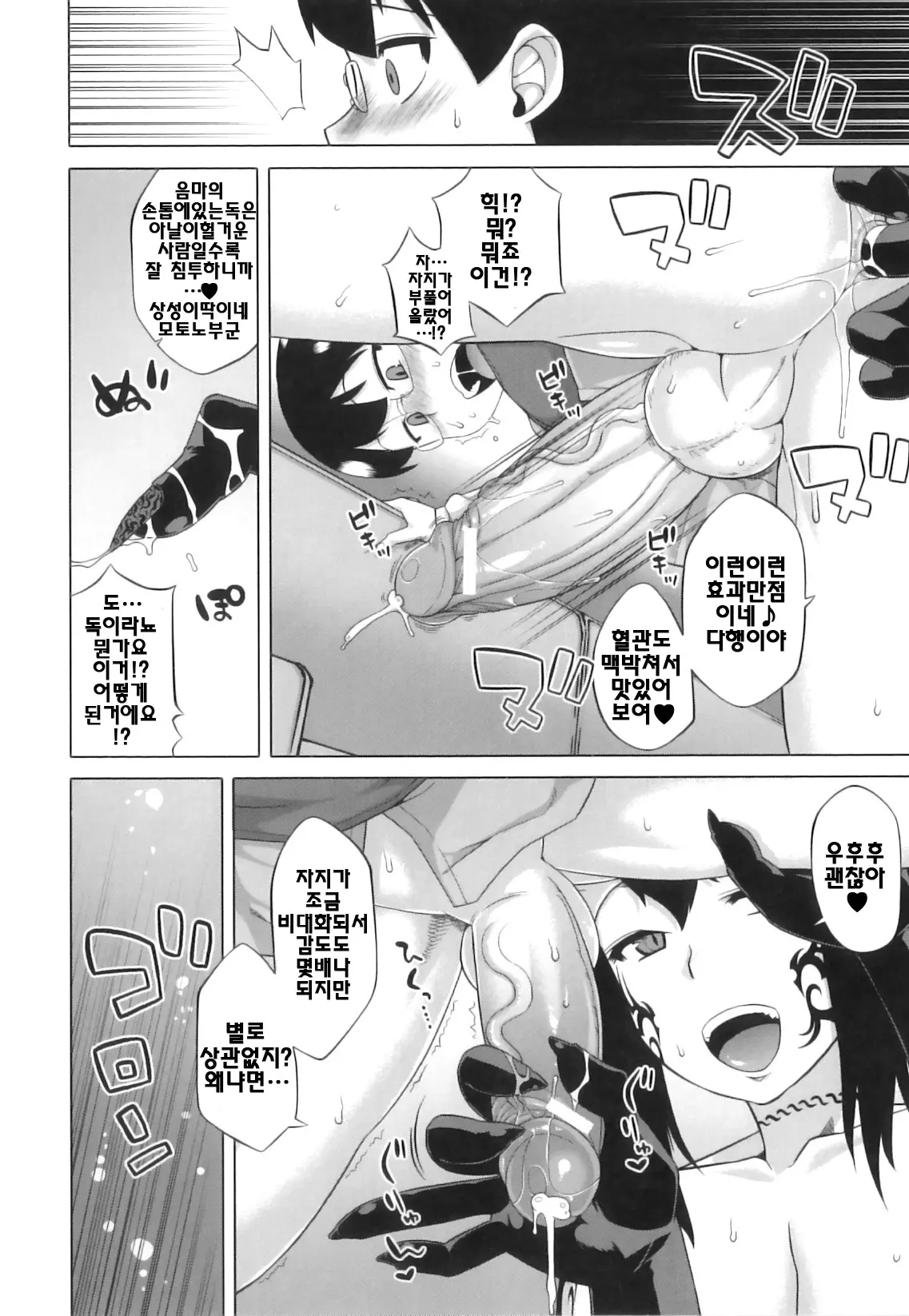 웹툰 이미지 134