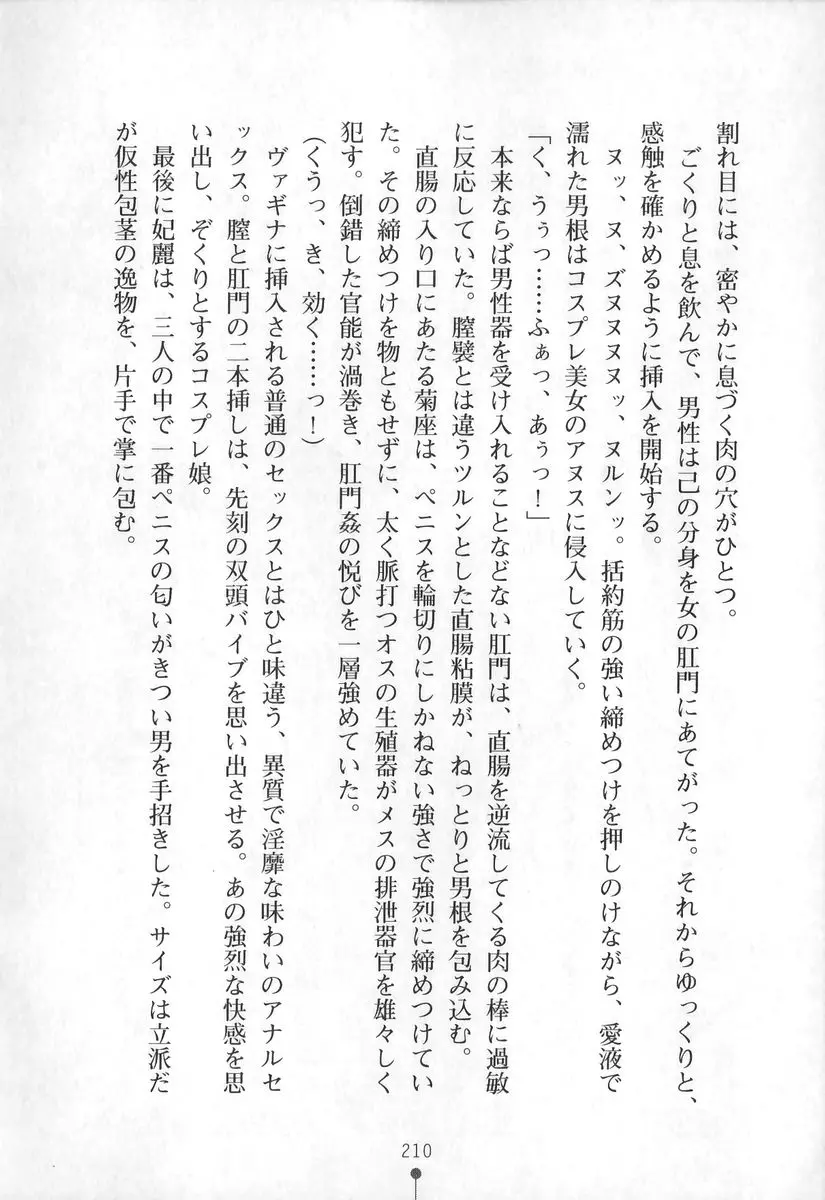 웹툰 이미지 210