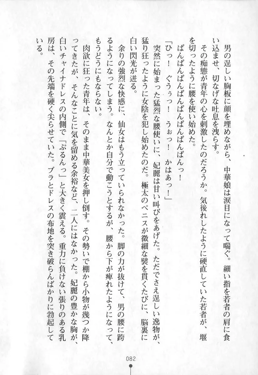 웹툰 이미지 82