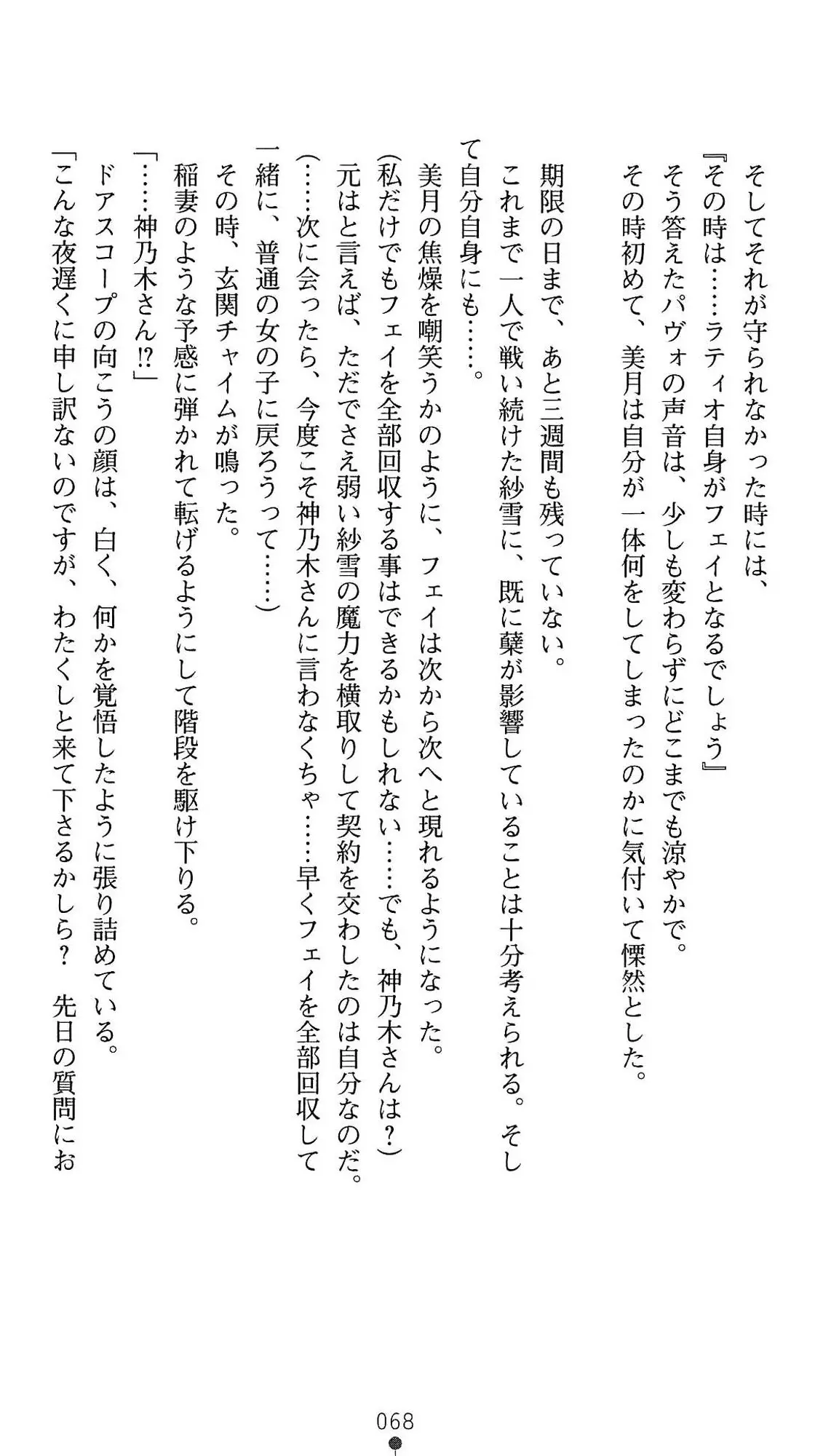 웹툰 이미지 70