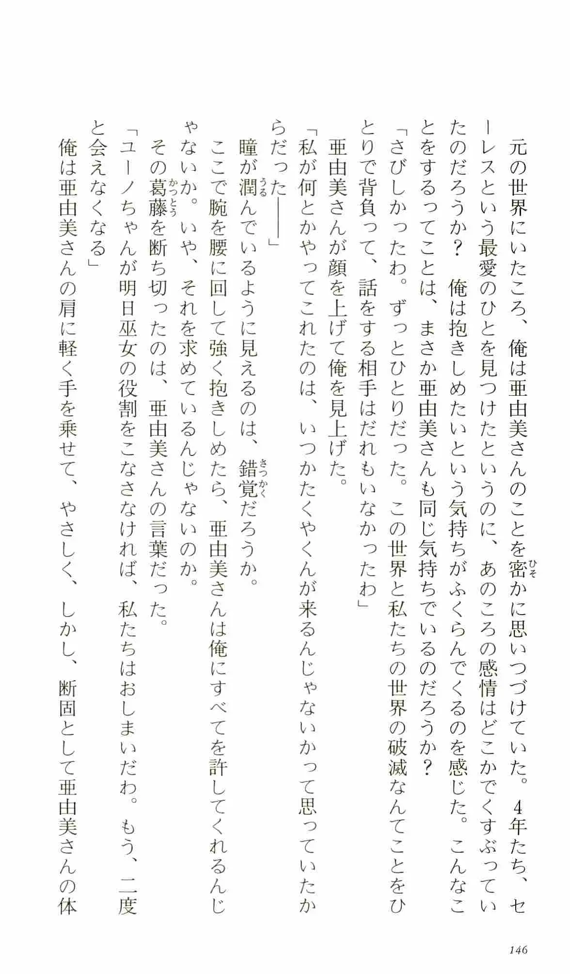 웹툰 이미지 150