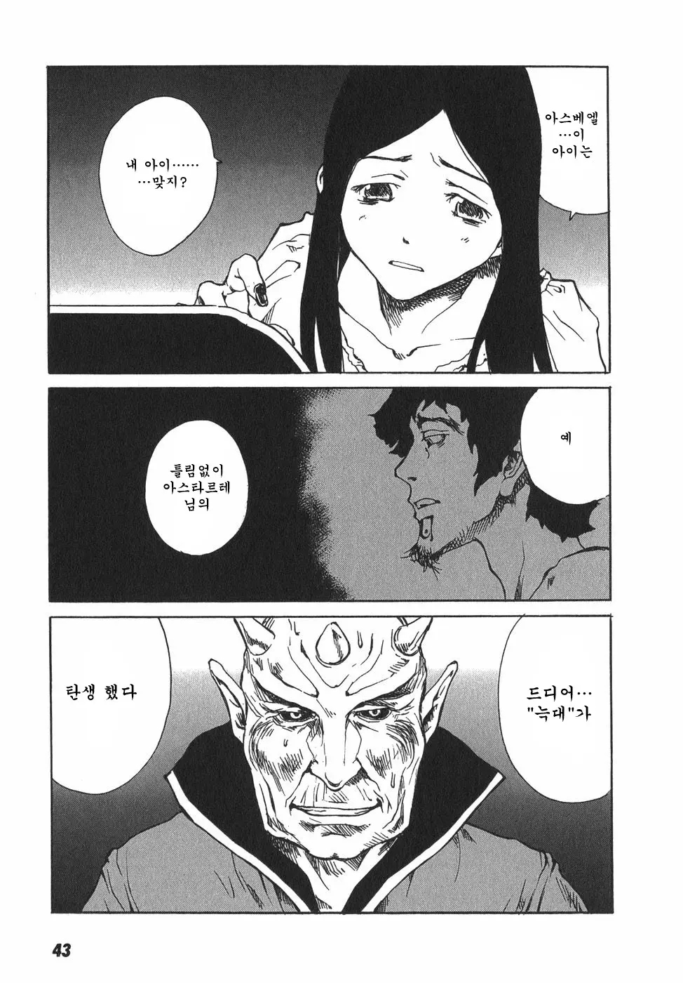 웹툰 이미지 45